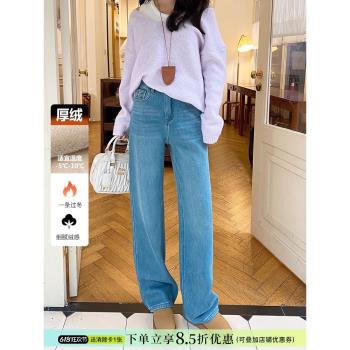 保暖厚絨！加絨加厚高腰闊腿牛仔褲女冬季新款寬松垂順直筒長褲子