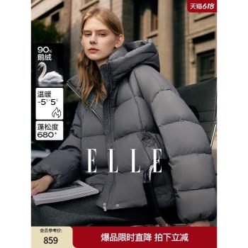 ELLE90鵝絨深灰色短款連帽羽絨服女2024冬季新款簡約加厚保暖外套