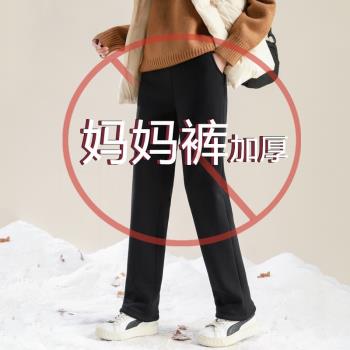 女士加絨加厚直筒運動褲女2025新款羊羔絨褲子秋冬季休閑媽媽衛褲