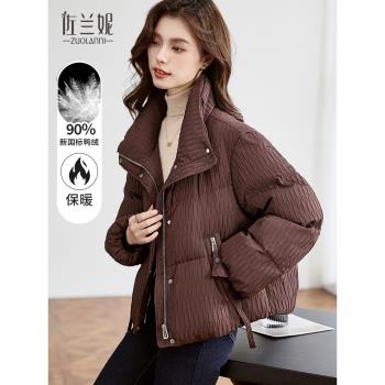 咖色短款羽絨服小個子加厚立領外套2024冬季新款女寬松顯瘦時尚