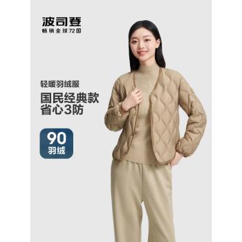 波司登2023年新款羽絨服女輕薄內膽內穿休閑時尚無領無帽上衣外套