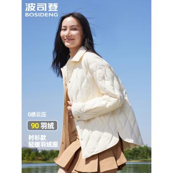 波司登2024秋冬季新款輕薄羽絨服女時尚潮流馬卡龍色休閑通勤外套