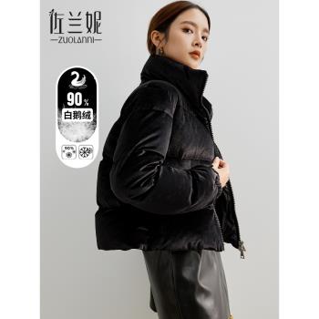 品牌金絲絨90大白鵝絨修身羽絨服女短款冬季加厚保暖立領2024新款