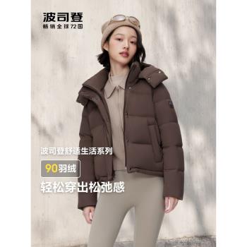 波司登羽絨服女2024冬季新款時尚休閑舒適生活短款可脫卸帽外套