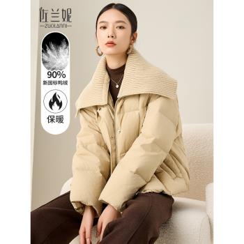 高階可拆卸針織大翻領羽絨服女短款小個子寬松設計感2024冬季新款