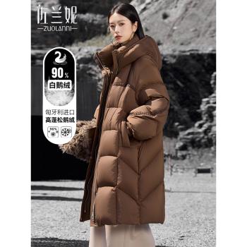佐蘭妮設計感高階90白鵝絨羽絨服女冬季中長款氣質2024年新款加厚