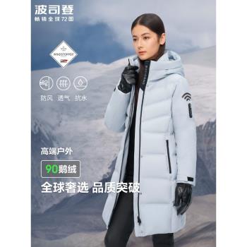 波司登鵝絨羽絨服中長款蓄熱內裡顯瘦保暖WIFI系列高階戶外連帽女