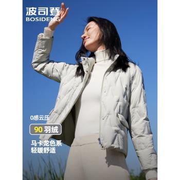 波司登2024秋冬季新款女羽絨服時尚輕薄保暖外套馬卡龍色系不跑絨