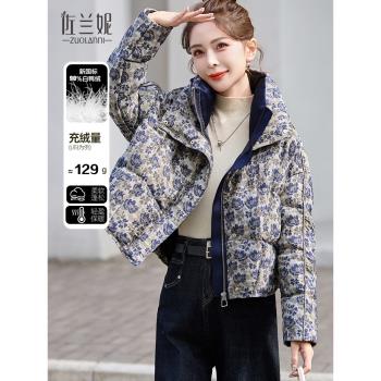 碎花色羽絨服女短款白鴨絨印花立領2024冬季新款韓版加厚保暖外套