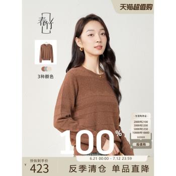 春竹圓領100%純山羊絨套衫女無縫針織長袖毛衣女上衣