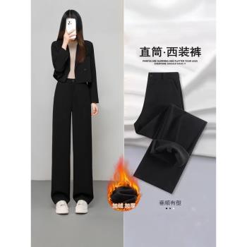 高腰直筒西裝褲女秋冬季2025年新款加絨加厚黑色休閑垂感闊腿長褲
