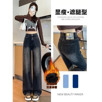 直筒牛仔褲女春秋冬季2023年新款黑色高腰設計感寬松顯瘦加絨褲子
