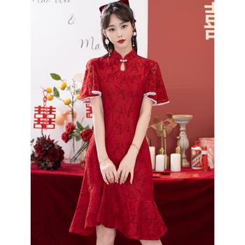 旗袍敬酒服新娘結婚回門便裝中式訂婚禮服魚尾裙小個子紅色連衣裙