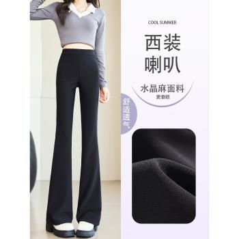 喇叭褲女春秋2025新款高腰顯瘦修身彈力黑色小個子加絨西裝微喇褲