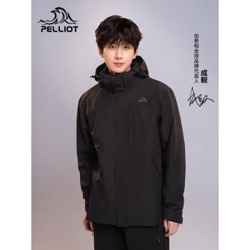 【成毅同款】伯希和經典2.0戶外沖鋒衣男女款三合一徒步登山服