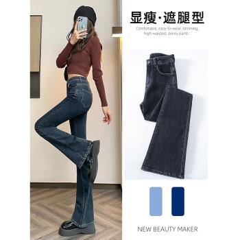 微喇叭牛仔褲女春秋冬季2022年新款復古垂感修身顯瘦高腰加絨褲子