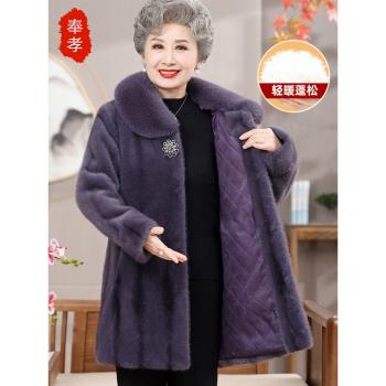 奶奶仿皮草大衣中老年人女裝保暖媽媽冬季水貂絨外套加厚老人衣服
