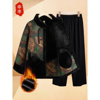 奶奶裝冬季加絨外套中老年人上衣媽媽秋冬仿皮草大衣加厚保暖衣服