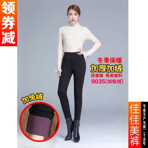 時尚款褲子女外穿2025冬季新款修身顯瘦高腰小腳加厚加絨長褲9035