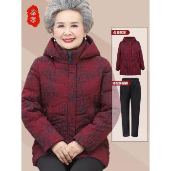 中老年人羽絨服女媽媽冬裝外套奶奶加厚冬季新款老人太太衣服70歲
