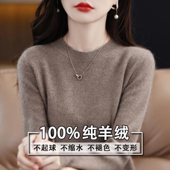 鄂爾多斯市羊毛衫女春秋薄款低圓領寬松毛衣內搭100純羊絨打底衫