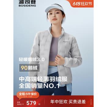 楊紫同款波司登2025春季新款鵝絨輕薄保暖羽絨服外套立領情侶男女