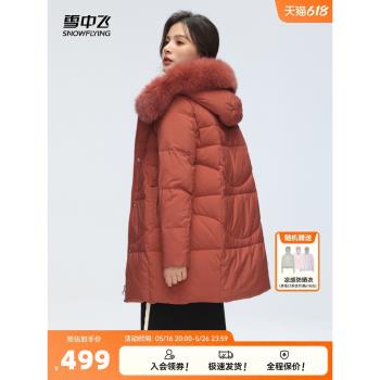 雪中飛2025春秋新款媽媽中老年女士中長款羽絨服保暖氣質狐貍毛領