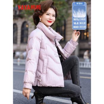 鴨鴨小個子媽媽冬裝中長款羽絨服女中老年冬洋氣短款加厚時尚外套