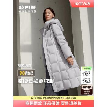 波司登2024冬季新款收腰長款鵝絨羽絨服女顯瘦修身可拆卸帽保暖