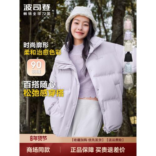 波司登2025冬季款時尚休閑小個子短款廓形立領羽絨服女商場同款