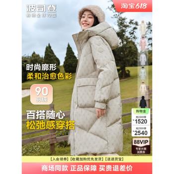 【奶茶色系】波司登2024冬季新款時尚大口袋長款加厚保暖羽絨服女