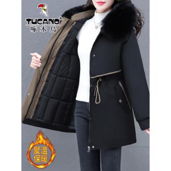 啄木鳥冬季派克服女2024新款三合一棉服內膽可拆卸防風保暖厚外套