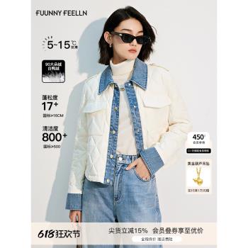 【90捷克白鴨絨】FF彷彿2024冬季新款截短式撞色牛仔拼接羽絨服女