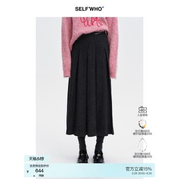 SELFWHO羊毛混紡灰色百褶半身裙女2024冬季新款高腰寬松通勤a字裙