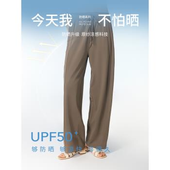 熱風2024年夏季新款女士直筒休閑闊腿長褲時尚防曬褲防紫外線褲子