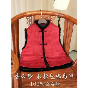 100%桑蠶絲香雲紗紅色馬甲外套女中式保暖加厚水貂毛2025冬季新品