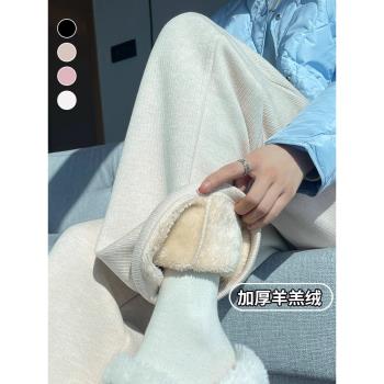 加厚羊羔絨褲子女秋冬季加絨保暖棉褲白色一體絨雪尼爾針織闊腿褲