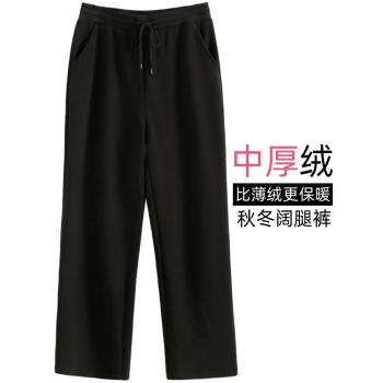 保暖加絨加厚闊腿褲直筒褲女家居褲寬松休閑褲厚絨黑胖mm大碼秋冬