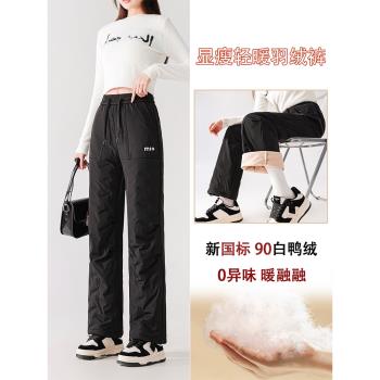 羽絨褲女外穿2024新款冬季東北零下40度極寒棉褲加絨加厚防寒褲子