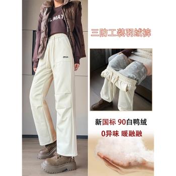 白色羽絨褲女外穿2024新款冬季防風保暖棉褲東北零下40度防寒褲子