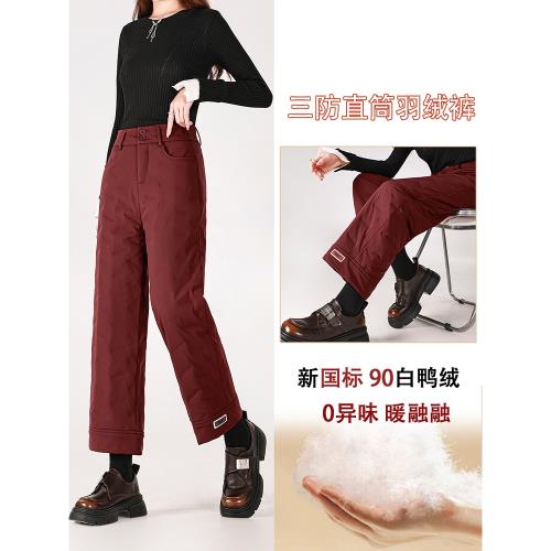 直筒羽絨褲女外穿2024新款冬季加絨棉褲東北極寒零下40度防寒褲子