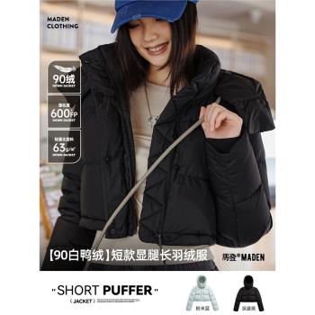 馬登新國標90白鴨絨肯豆風羽絨服保暖加厚麵包服短款連帽外套冬女