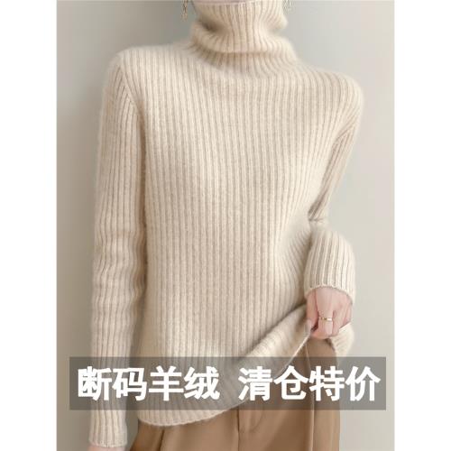 秋冬新款高領羊絨衫女100純羊絨坑條長袖上衣羊毛針織打底衫毛衣
