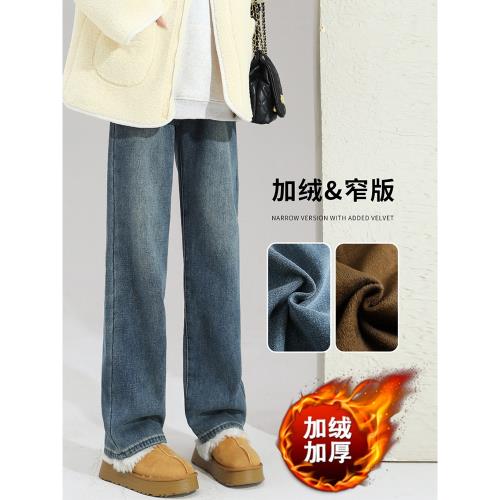 加絨闊腿牛仔褲女秋冬2025新款復古高腰顯瘦小個子加厚窄版直筒褲