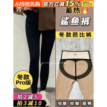 sinmire秋冬高腰收腹提臀羊絨蛋白乳膠褲 加絨保暖打底顯瘦鯊魚褲