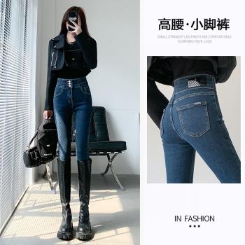 高腰牛仔褲女春秋冬季2023年新款設計感鉛筆修身顯瘦緊身小腳褲子