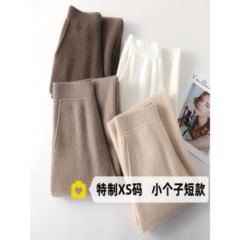 秋冬小個子150cm羊絨口袋針織闊腿褲女加厚145慵懶顯瘦直筒九分褲
