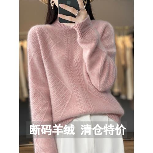 品牌高級感加厚羊絨衫女100純羊絨秋冬麻花2024爆款羊毛針織毛衣
