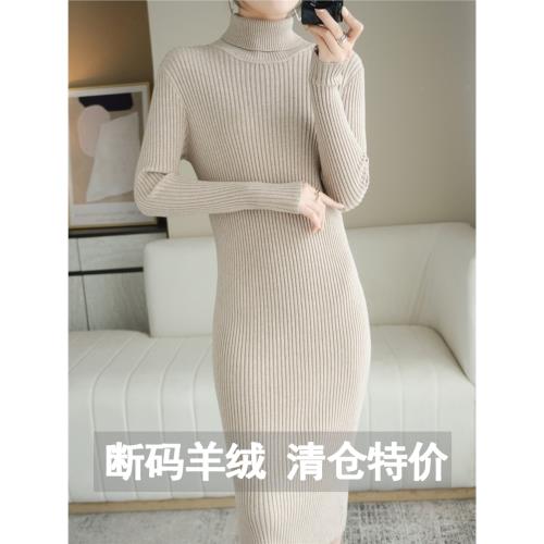 品牌高級感羊絨針織連衣裙女長款秋冬修身羊毛打底毛衣裙配大衣