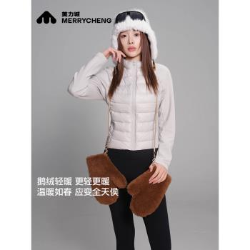 美力城輕薄羽絨服女士2025初春多功能針織冬季鵝絨拼接內膽外套